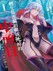 墨色侦探社 漫改剧海报